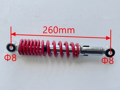 260mm Shock Absorber Shocker Suspension 90cc BUGGY SAHARA QUAD DIRT BIKE ATV